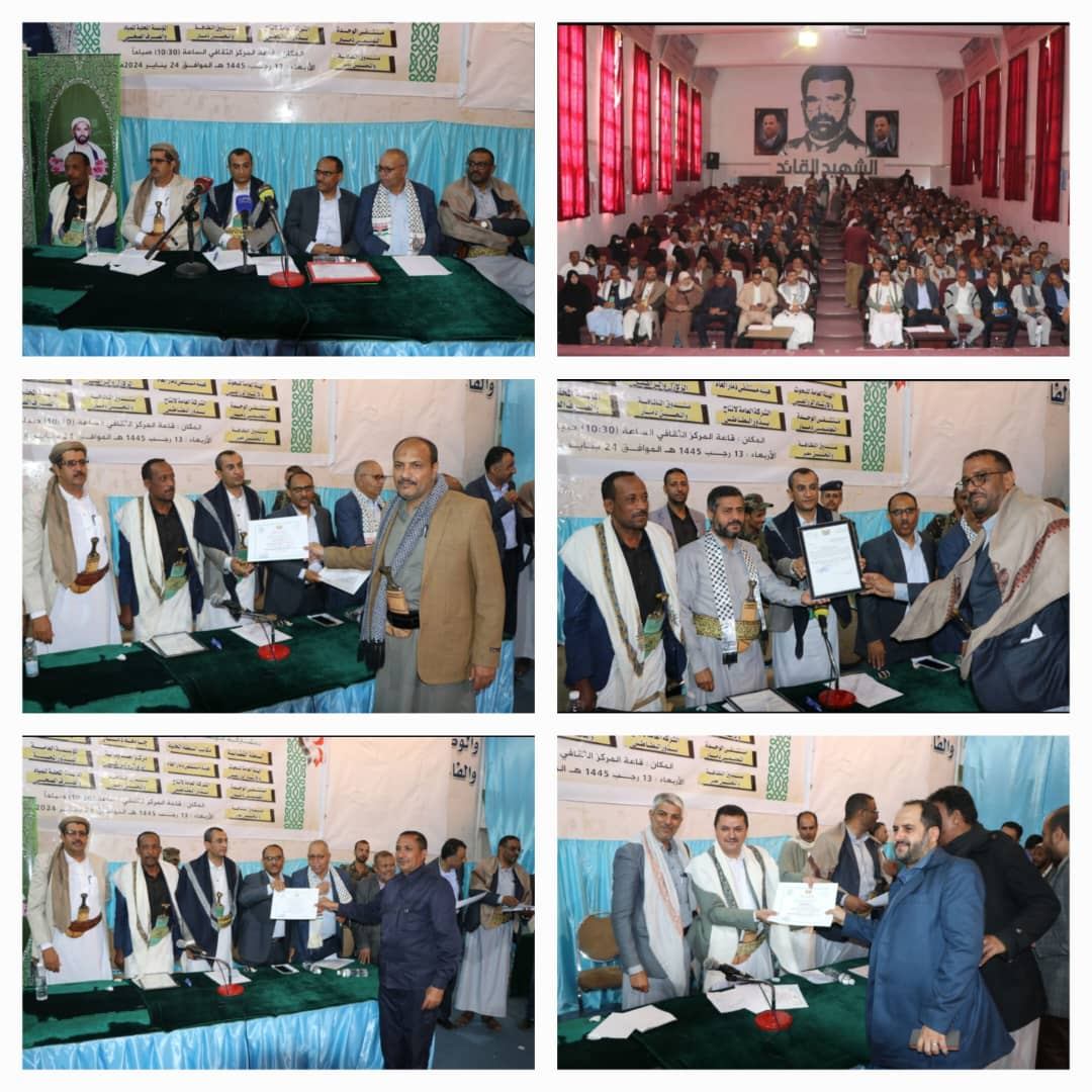 اختتام برامج تدريبي في مجال تطوير الخدمات وتبسيط الإجراءات بذمار[الأربعاء، 13 رجب 1445هـ الموافق 24 يناير 2024]